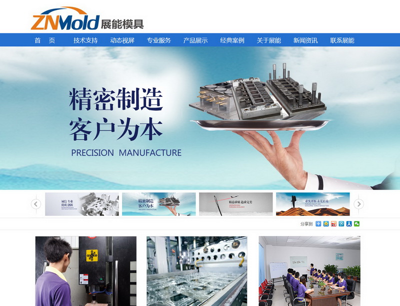 某模具有限公司--集研發(fā)、設(shè)計(jì)、生產(chǎn)各種吸塑包裝模具的廠家