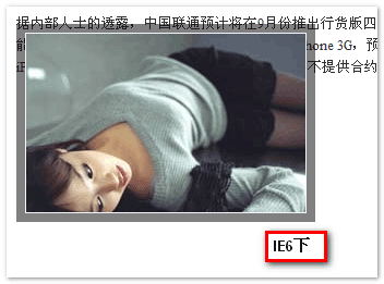 IE6下半透明邊框效果 張?chǎng)涡?鑫空間-鑫生活 IE6下半透明邊框效果 張?chǎng)涡?鑫空間-鑫生活