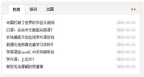 SuperSlide網(wǎng)站焦點(diǎn)圖/幻燈片、Tab標(biāo)簽切換、圖片滾動(dòng)、無縫滾動(dòng)等解決方案