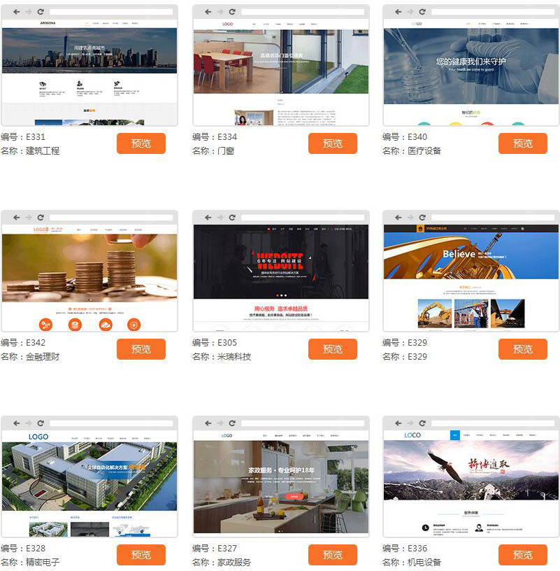 建站要找誰(shuí)？免費(fèi)快速建站哪家好？