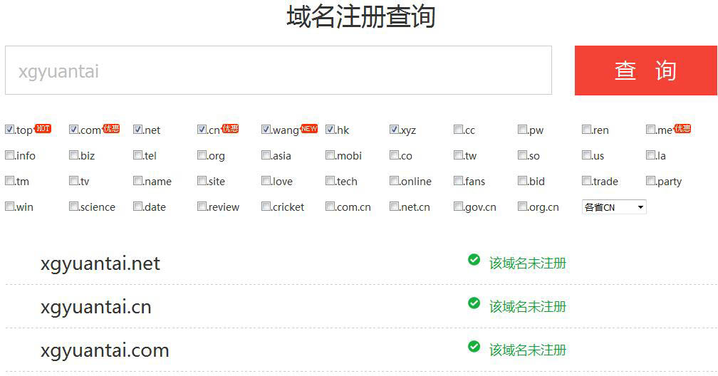 注冊域名需要什么資料？注冊域名多少錢？