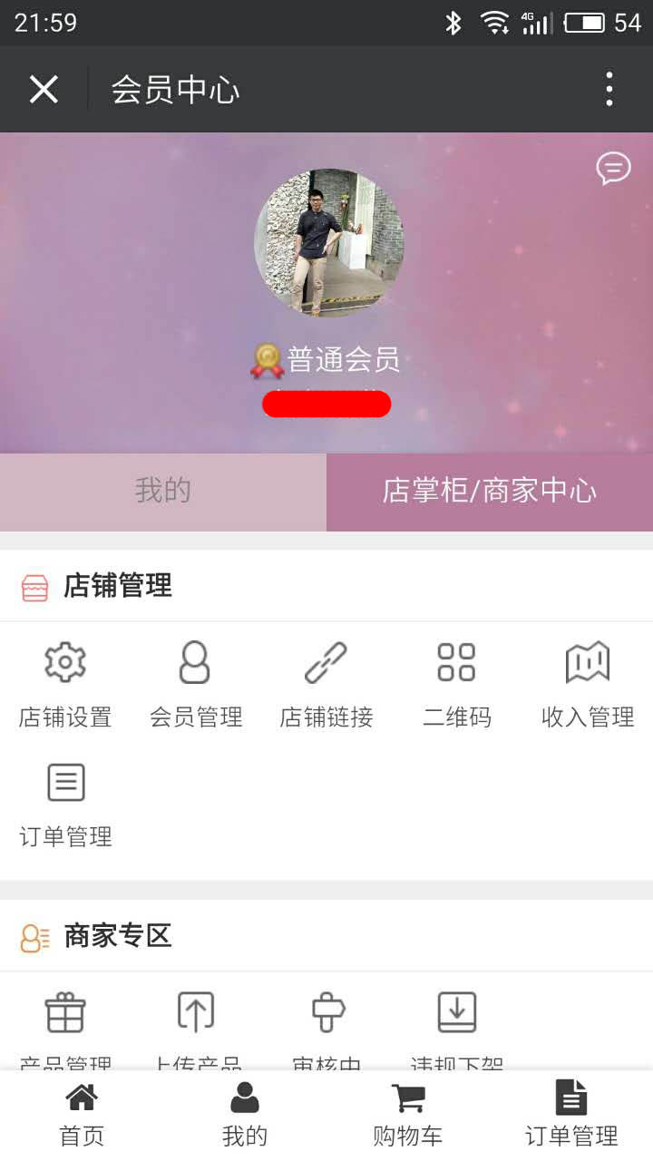 風(fēng)信建站云指功能:店掌柜二期開放測試公告