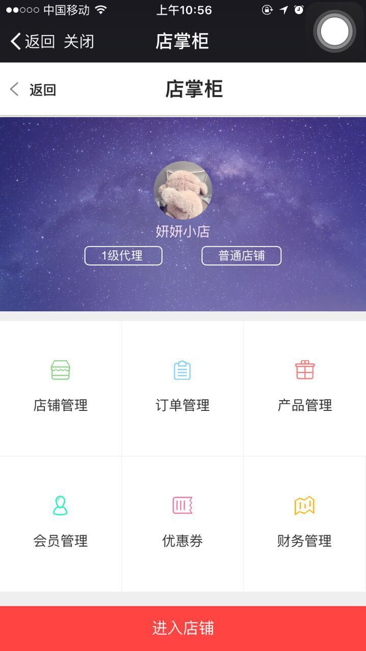 風(fēng)信建站云指店掌柜二期上線公告！