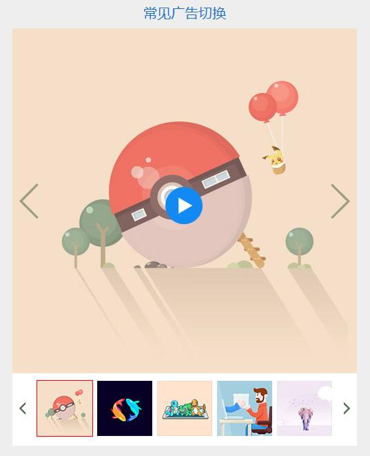 Swiper開源、免費、強大的PC端/移動端觸摸滑動插件