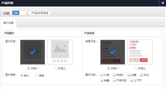 風(fēng)信建站云指產(chǎn)品:3月24日功能更新公告