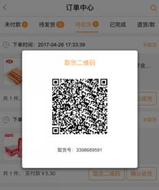 風(fēng)信建站云指產(chǎn)品：收銀臺(tái)新增核銷(xiāo)功能、會(huì)員中心新增收貨地址管理公告