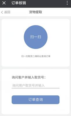 風(fēng)信建站云指產(chǎn)品：收銀臺(tái)新增核銷(xiāo)功能、會(huì)員中心新增收貨地址管理公告