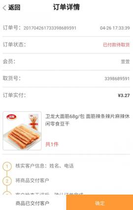 風(fēng)信建站云指產(chǎn)品：收銀臺(tái)新增核銷(xiāo)功能、會(huì)員中心新增收貨地址管理公告