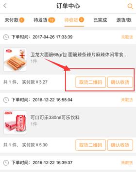 風(fēng)信建站云指產(chǎn)品：收銀臺(tái)新增核銷(xiāo)功能、會(huì)員中心新增收貨地址管理公告