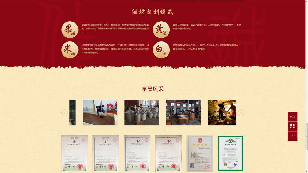 某釀酒設(shè)備行業(yè)供應商-H5響應式框架PC端/移動端/微信端網(wǎng)站開發(fā)